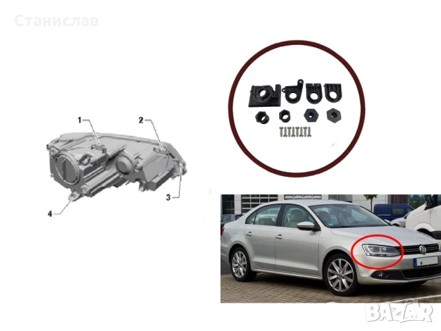 Комплект щипки за захващане на фар VW Jetta A6, снимка 2 - Части - 50650992