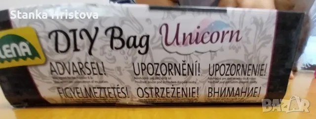 Комплект Еднорог направи си сам., снимка 4 - Други - 46991096