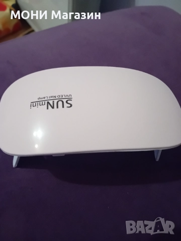 LED лампа за маникюр