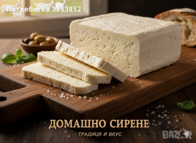 Продавам домашен краве кашкавал и сирене , снимка 3 - Кози - 52973705