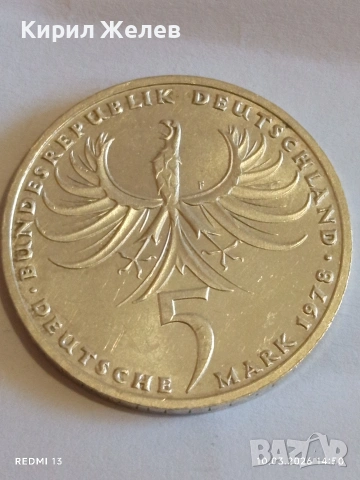 Сребърна монета 5 марки 1978г. ФРГ тема 225г. От смъртта на архитект Балтазар Нойман 51249, снимка 4 - Нумизматика и бонистика - 53782242