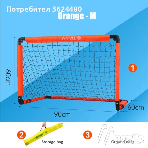 Врата за Детски Футбол Сгъваема за Двор и Дом 4589, снимка 6 - Други - 52553969