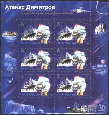 Клеймована марка Антарктида  Кораб Пингвини 2006 от Русия , снимка 1 - Филателия - 46080545