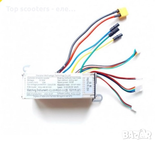 KCQ контролер PRO-36V 350W 15A за електрическа тротинетка