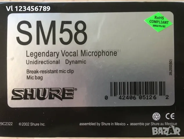 Вокален микрофон Shure SМ 58, снимка 2 - Микрофони - 53821585
