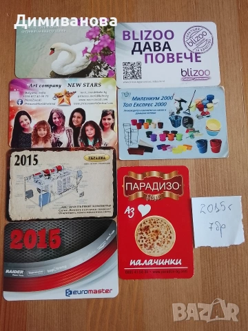 29 малки календарчета от 2013/ 2014/ 2015 г., снимка 4 - Колекции - 51631733
