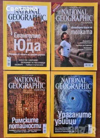 Списания "National Geographic ", снимка 6 - Колекции - 48388985