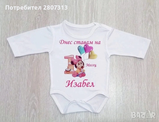 бебешко боди, снимка 10 - Бодита за бебе - 51625331