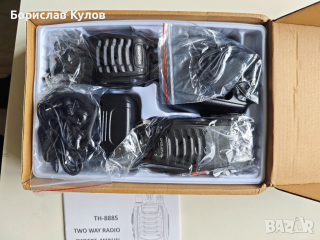 Продавам чисто нов комплект от 2 уоки-токита