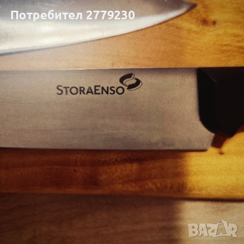 Ножове FISKARS качество от 1649, снимка 15 - Прибори за хранене, готвене и сервиране - 51477721