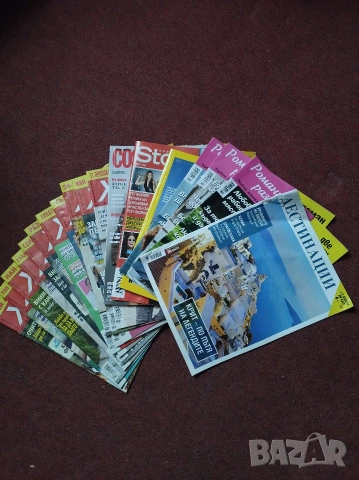 45 броя списания Журнал за жената 