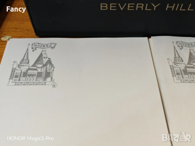 Листове за писма с печат Москва 20/14 см, снимка 2 - Антикварни и старинни предмети - 53453050