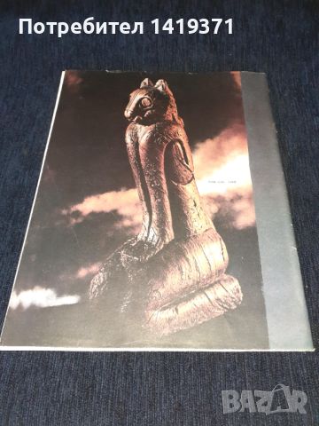 Списание Космос брой 7 от 1987 год., снимка 2 - Списания и комикси - 45631011