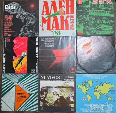 Нови непросвирвани грамофонни плочи с приказки, детски песнички и хорове, стихове, снимка 10 - Грамофонни плочи - 48887966