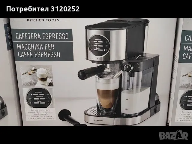 Често нова немска Кафемашина Silvercrest espresso , снимка 3 - Кафемашини - 46971625