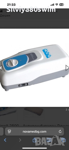  Антидекубитален Дюшек Aircell 2500 , снимка 3 - Антидекубитални дюшеци - 51937948