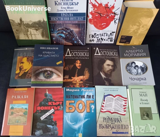 Омерта, Умират глупаците, Туин Пийкс, Повелителят на мухите, Чочарка, Грас..., снимка 3 - Художествена литература - 53125475