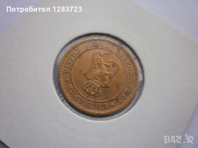 2 стотинки 1912 година, снимка 14 - Нумизматика и бонистика - 53679012