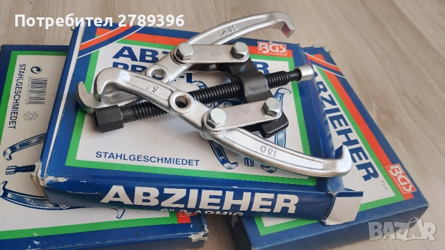 Немски двураменни скоби марка BGS