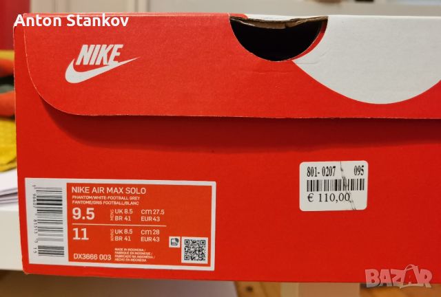 Nike Air Max Solo, снимка 7 - Маратонки - 45953552