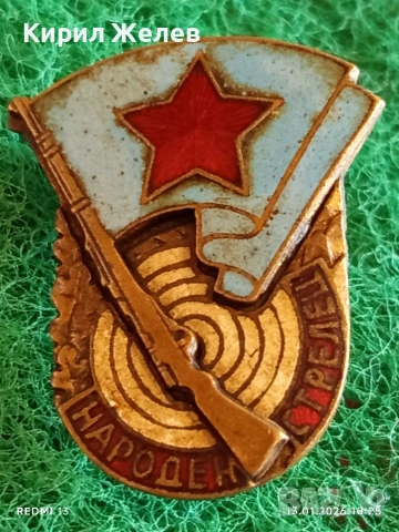 Нагръден знак НАРОДЕН СТРЕЛЕЦ с емайл от соца рядка за КОЛЕКЦИЯ 52794, снимка 3 - Колекции - 53082117