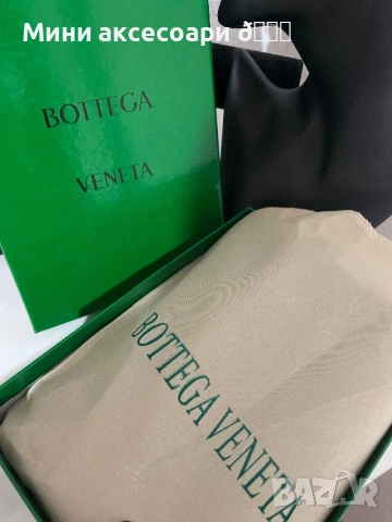 Bottega Veneta мини чанта, снимка 11 - Чанти - 53356891