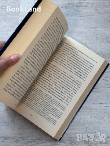 Смисълът| Енциклопедия на бъдещето| Людмила Филипова , снимка 9 - Художествена литература - 53719579