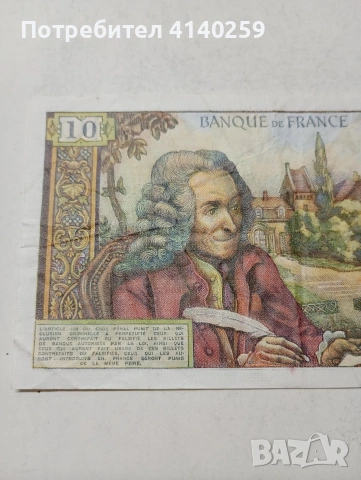 ФРАНЦИЯ БАНКНОТА , снимка 5 - Нумизматика и бонистика - 53768276