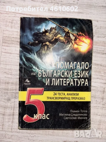 Решени задачи по математика !!!, снимка 4 - Ученически пособия, канцеларски материали - 51910180