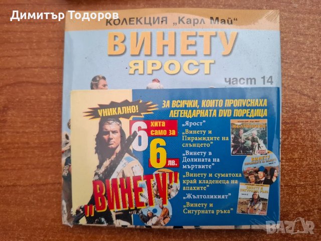 продавам DVD, снимка 5 - DVD филми - 49356460