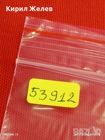 Банкнота ИСЛЯМСКА РЕПУБЛИКА ИРАН рядка за КОЛЕКЦИЯ 53912, снимка 7 - Нумизматика и бонистика - 53744466