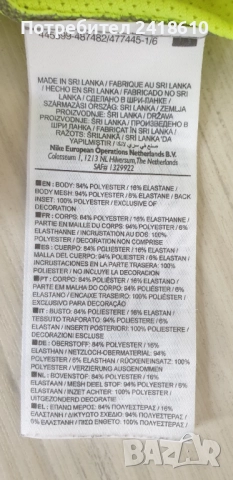 Nike PRO Combat Compression Dri - Fit Mens Size XL НОВО! ОРИГИНАЛ! Мъжка Тениска !, снимка 12 - Тениски - 51483741