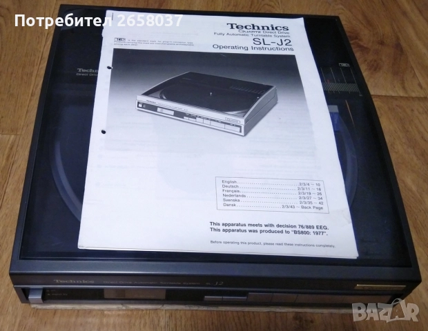 Продавам грамофон Technics SL-J2 (N2)