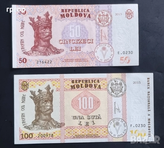 Молдова . 50 и100 рубли. 2015 година. UNC. Цената е за двете.