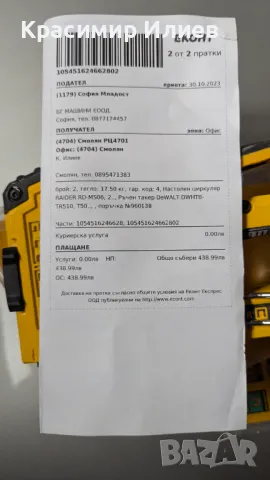 Ръчен такер Dewalt, снимка 6 - Други инструменти - 48435371