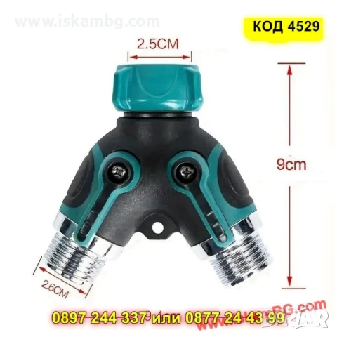 Двоен градински адаптер за маркуч  Y- образен,с два крана - КОД 4529, снимка 7 - Напояване - 50572089