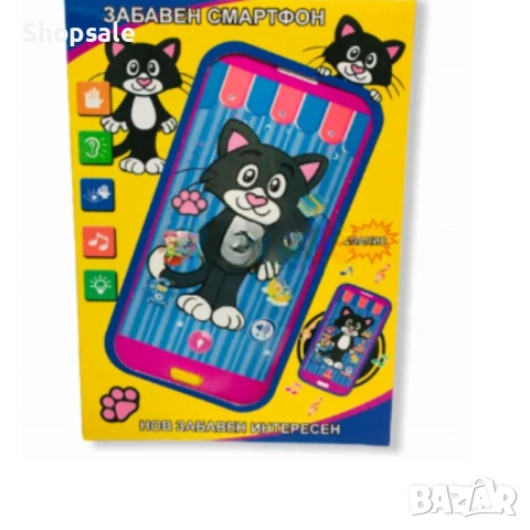 Многофункционален Детски СМАРТФОН/ТЕЛЕФОН на Български ,КОТЕ,ПЧЕЛИЧКА,КУЧЕ,МАЙМУНКА