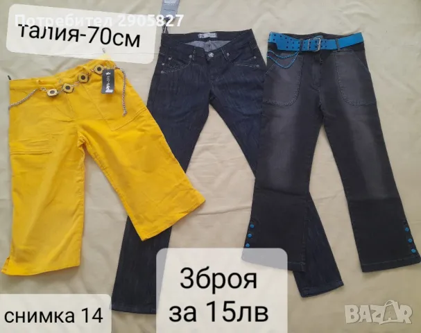 Разпродажба на дамски дънки с малък размер , снимка 14 - Къси панталони и бермуди - 50431427