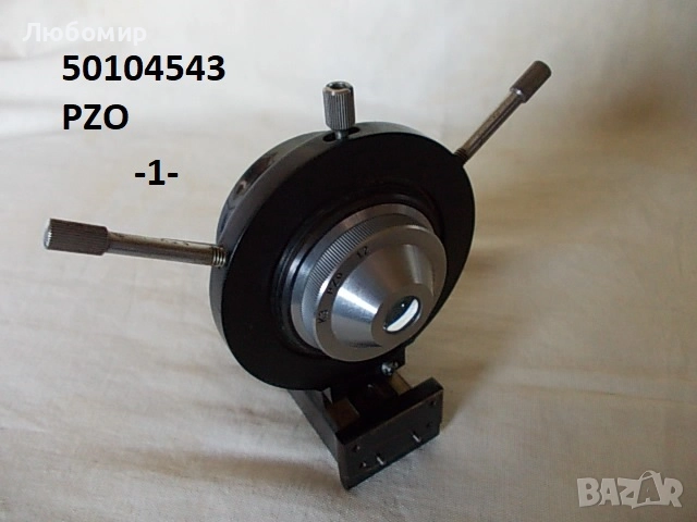 Блок разни микроскоп - списък