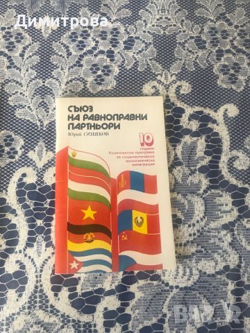 Книги на Леонид Брежнев - Възраждане, Целина , снимка 4 - Художествена литература - 46228166