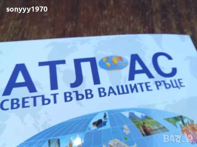 АТЛАС-ГОЛЯМ КОЛЕКЦИОНЕРСКИ-DEAGOSTINI 1809251338, снимка 2 - Колекции - 51756718