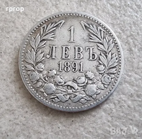 Монета 22 . България . 1 лев. Сребро. 1891 година., снимка 1 - Нумизматика и бонистика - 49128136