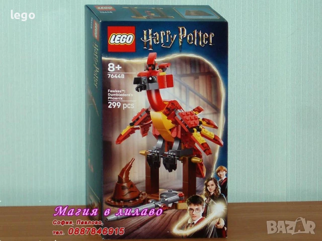 Прод LEGO Harry Potter 76432 76434 76437 76438 76442 76443 76445 76446 76448 76450 76456 76457 76458