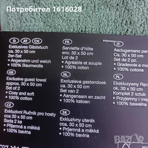 Хавлиини кърпи LOOKS.ВИЗИИ от Волфганг Йооп.р.70 / 140 см., 50 x 100 см., 30/ 50 см., снимка 10 - Хавлиени кърпи - 41879166