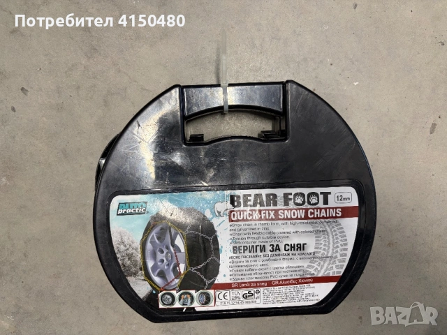 Вериги за сняг KN 110