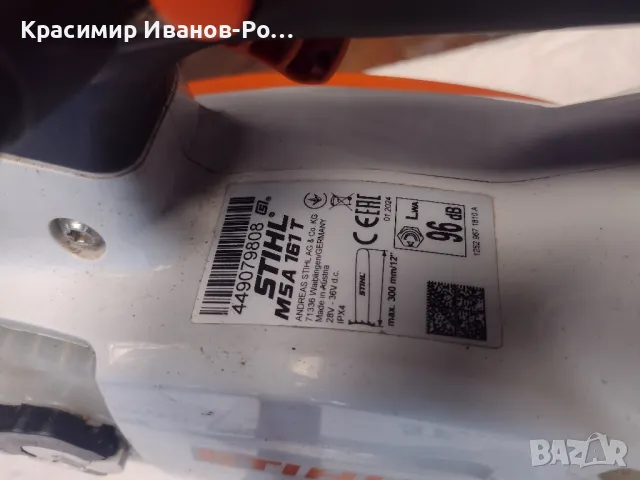 STIHL MSA161 T Акумулаторна резачка Щил с гаранция , снимка 6 - Градинска техника - 48718819