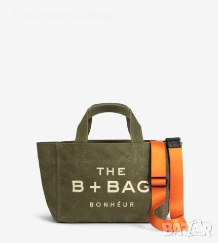 The B + Bag Дамска Чанта - Налични Различни Цветове Код SK722, снимка 8 - Чанти - 53146587