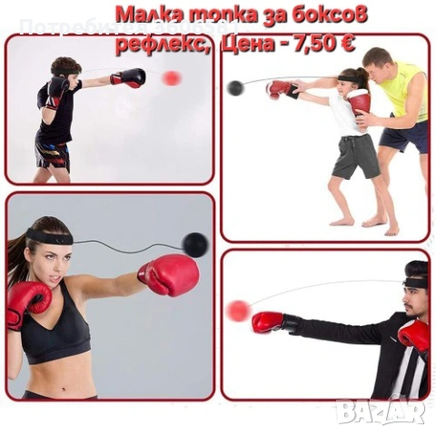 Фитнес аксесоари и оборудване/принадлежности за тренировка, снимка 4 - Фитнес уреди - 52506788