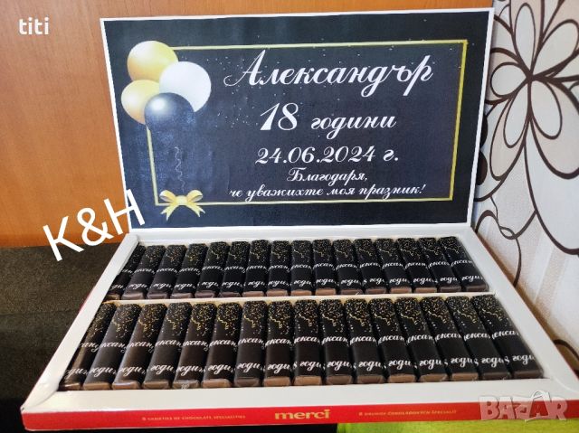 Персонализирани Шоколадови бонбони Мерси за Рожден ден Юбилей Погача Абитуриентски бал , снимка 1 - Други - 46253566