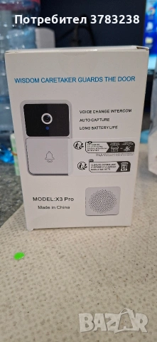 Смарт видео звънец